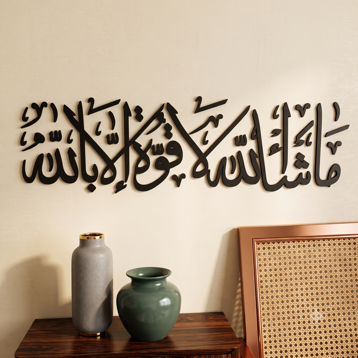 Masha’Allah, There Is No Power
