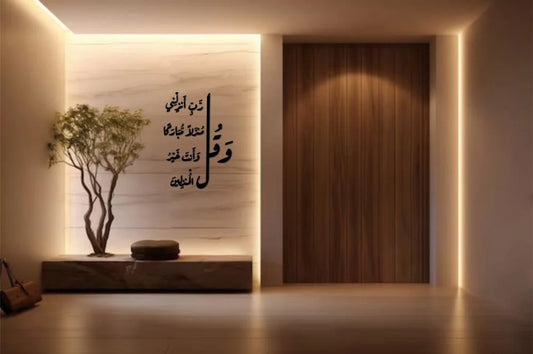 And say, "My Lord, let me land at a blessed landing place..."