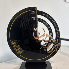 Collection image for: مجموعة رمضان