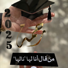 Collection image for: هدايا التخرج
