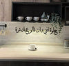 Coffee Corner Acrylic Wall Sign