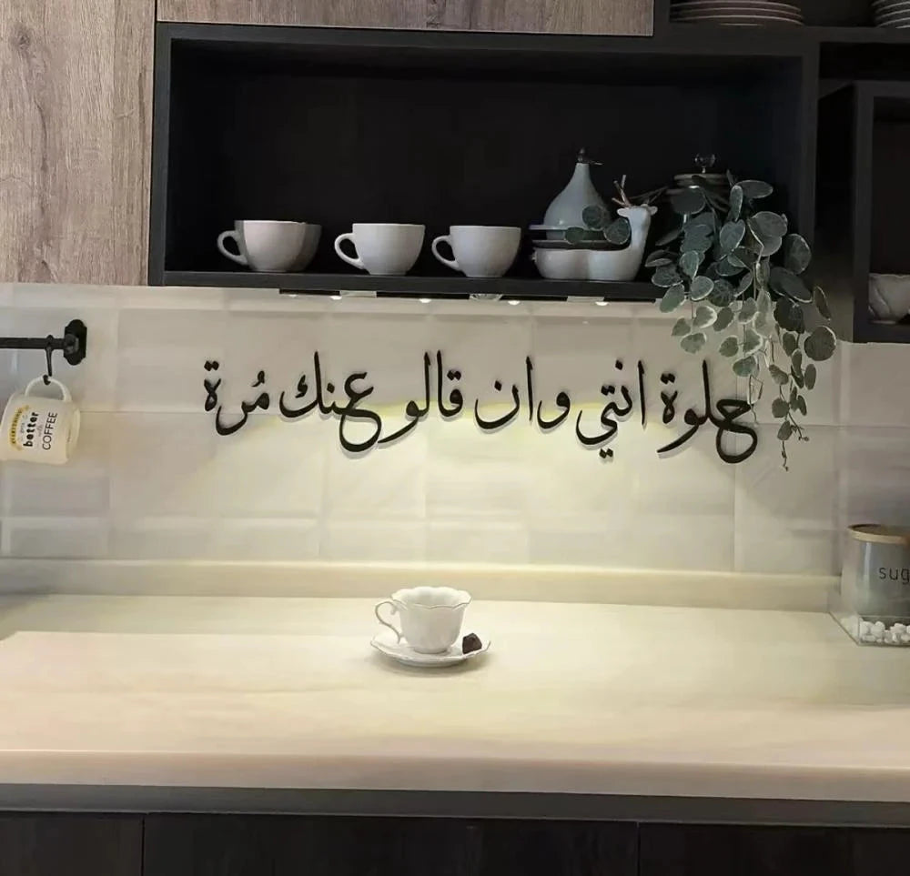 Coffee Corner Acrylic Wall Sign