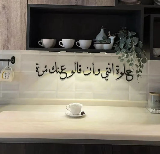 Coffee Corner Acrylic Wall Sign