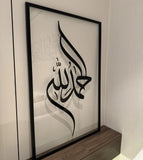 For a luxury mural (Praise be to Allah..