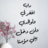 My Lord, forgive me and my parents.