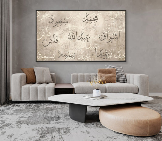 لوحة اسماء العائله مطبوعة حسب الطلب