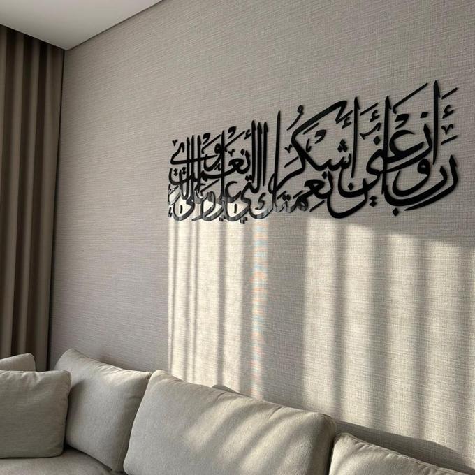 My Lord, inspire me to be grateful for Your blessings.
