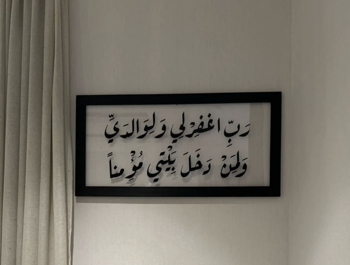 <h2><strong>رب اغفر لي ولوالدي ...</strong></h2>