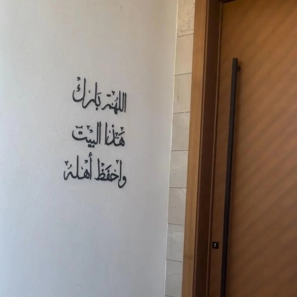 Oh God, bless this house and protect its occupants