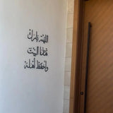 Oh God, bless this house and protect its occupants