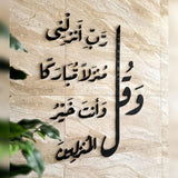 And say, "My Lord, let me land at a blessed landing place..."
