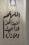 O Allah, make the people of this house and its visitors happy.....